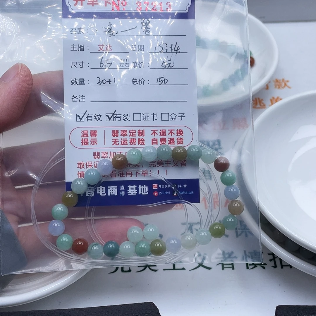 凌***馨翡翠未镶嵌手链天然翡翠