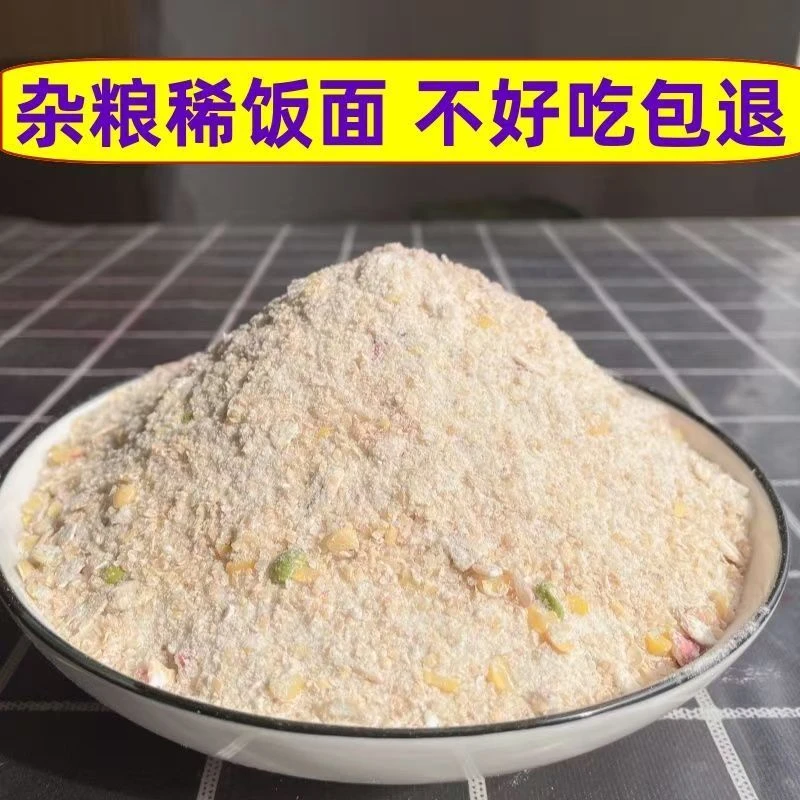 【家乡味】苏北杂粮稀饭面黄豆扁钱子豆瓣五谷杂粮粗粮