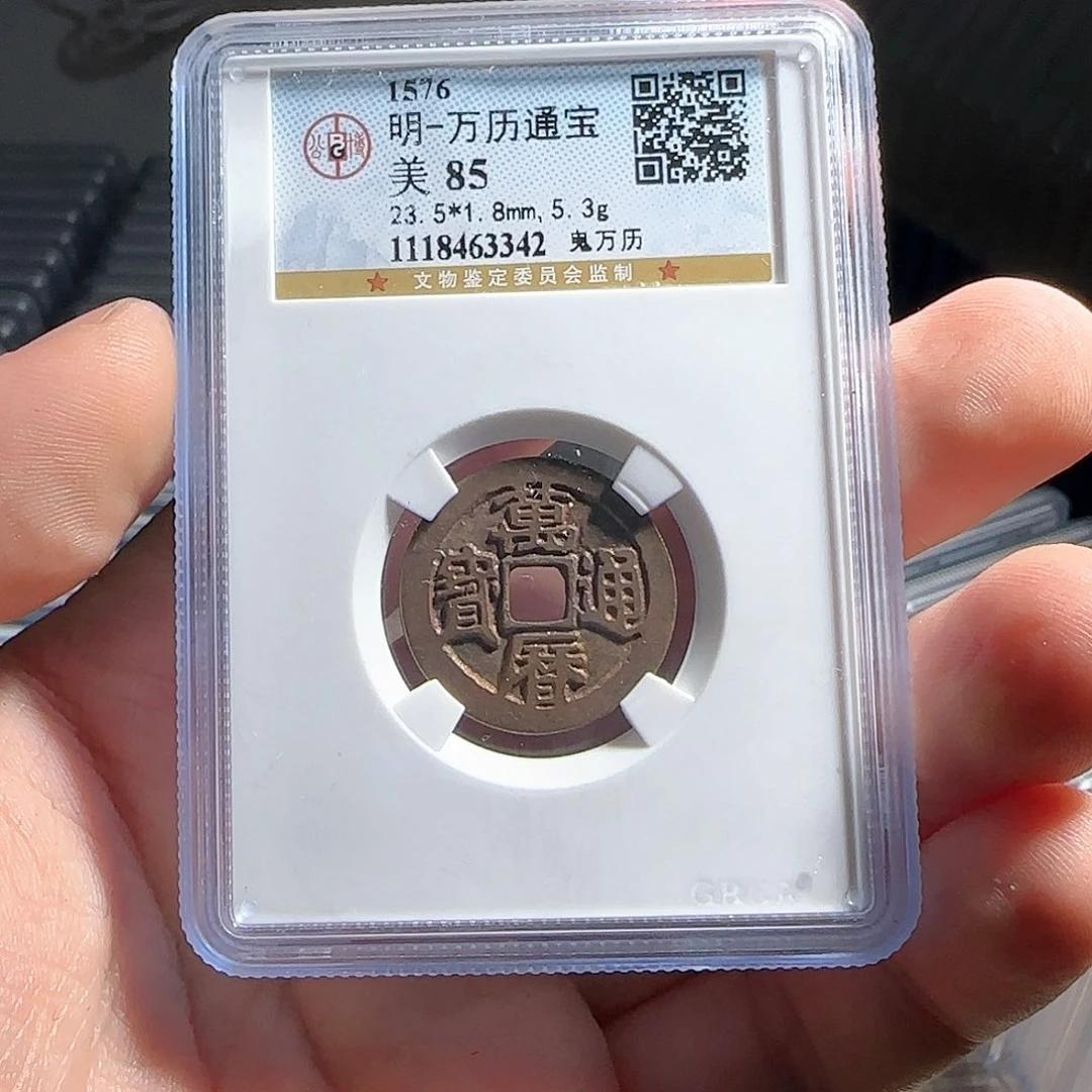 铜评级封装盒子币一个