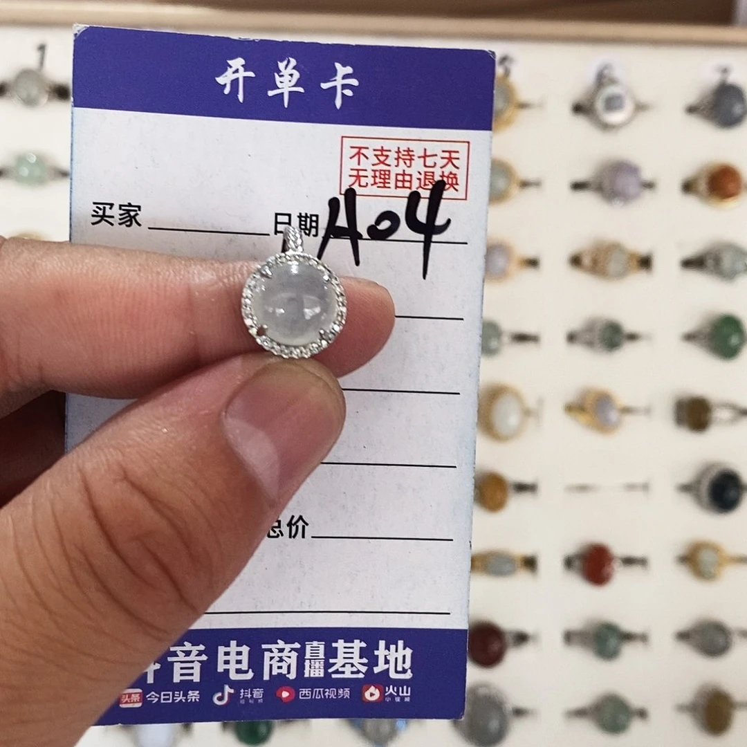 翡翠戒指未镶嵌戒指