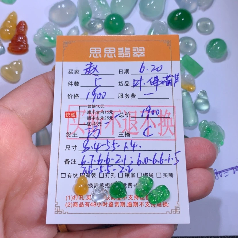 【闪购商品】翡翠未镶嵌颈饰@*赵葫芦，叶子，佛