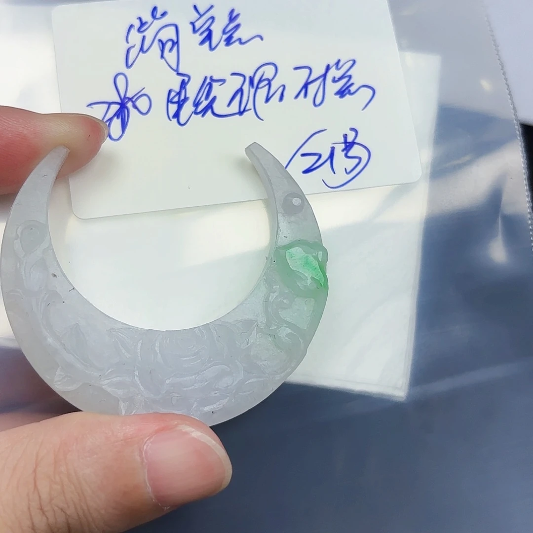 定制翡翠未镶嵌简****！毛货待编款式不退不换