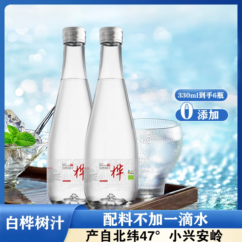 Chang Le Shan/长乐山 长乐山白桦树汁原液