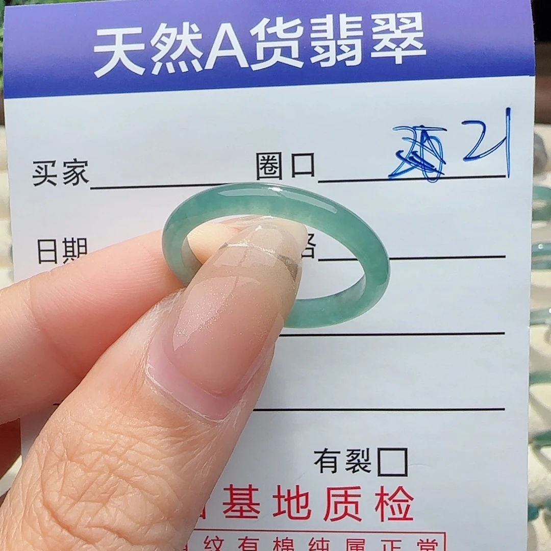 翡翠戒指未镶嵌戒指