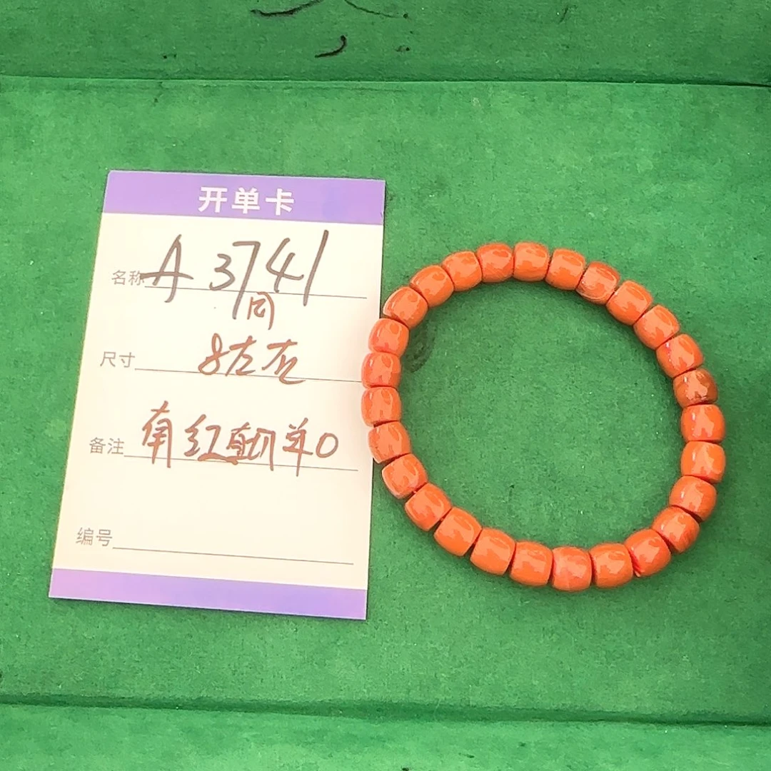 南红玛瑙手串未镶嵌A3741南红直切单圈8左右20克左右