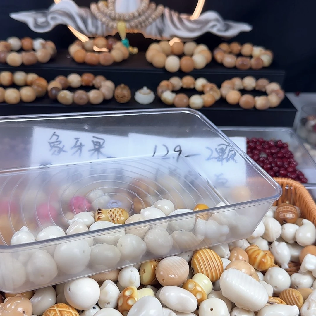 菩提根/象牙果手串C****e补差价