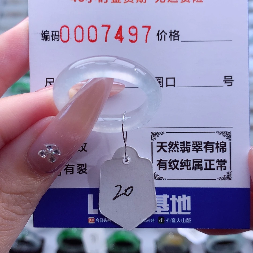 ㊣***ᵉ翡翠未镶嵌戒指天然