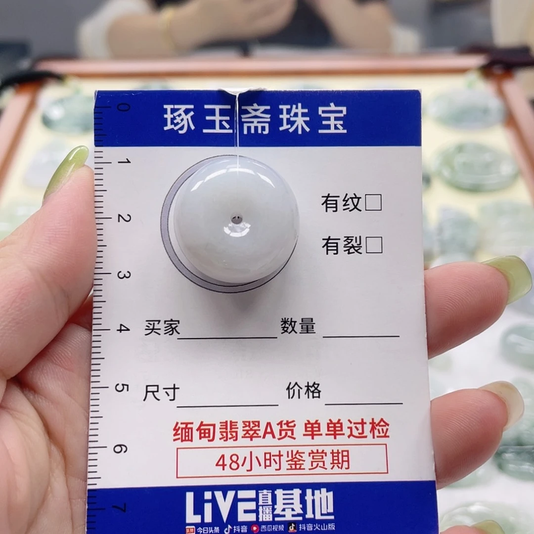 颈饰未镶嵌翡翠平安扣