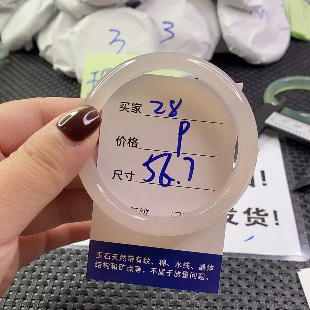 手镯玛瑙/玉髓未镶嵌28