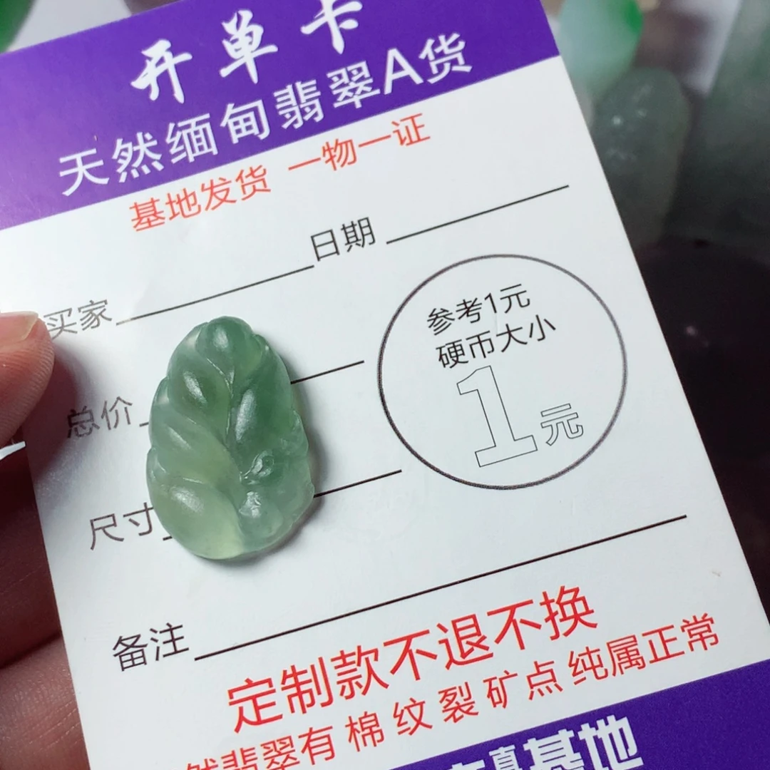 定制翡翠未镶嵌包工