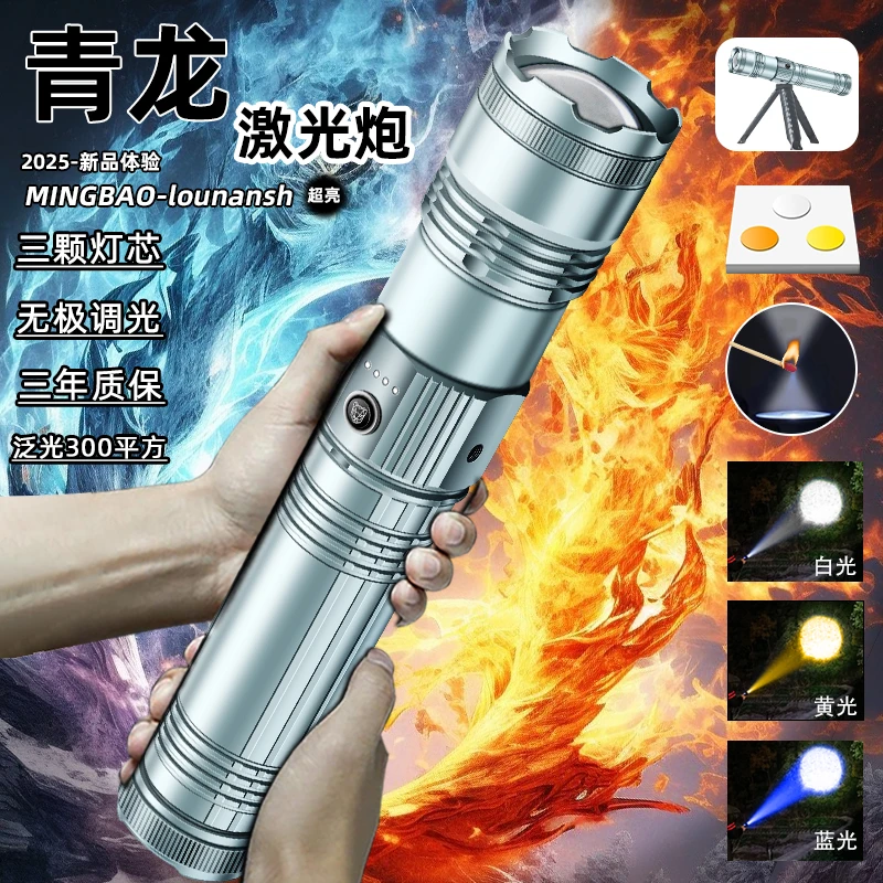 明豹青龙三色激光炮白光黄光蓝光3颗灯芯远射1500米 1月杨2