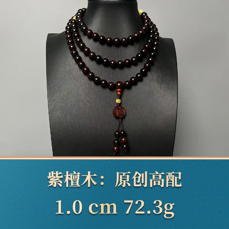 艺守50355 原创高配 紫檀木