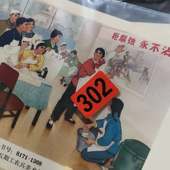 邻***三民俗文化研究研究