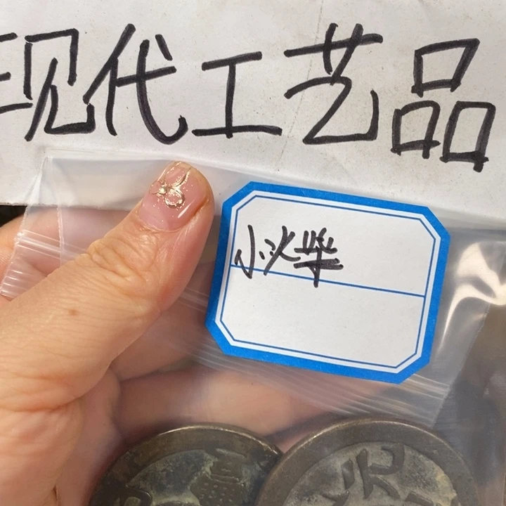 小***柴铜现代工艺品花钱