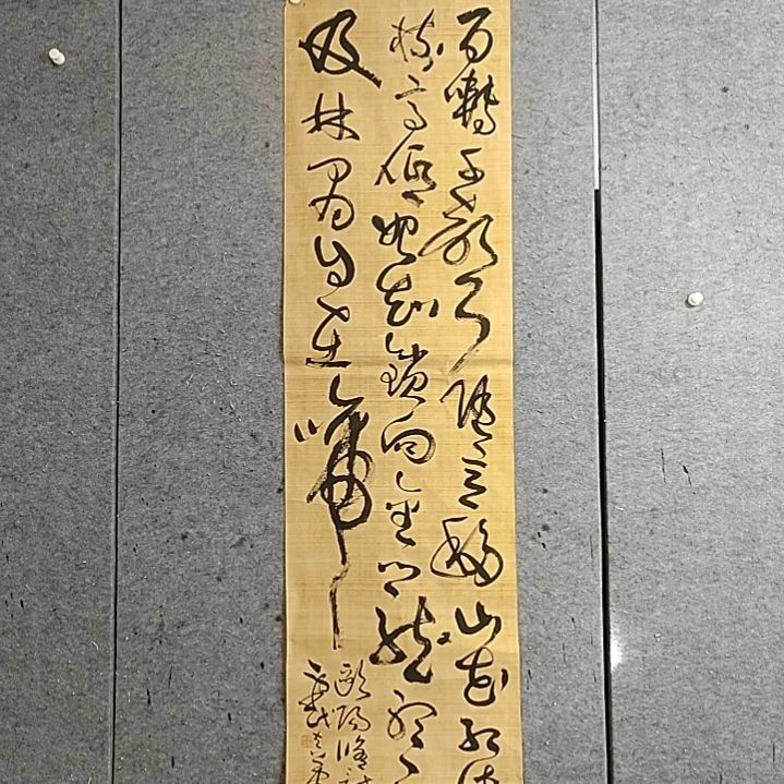 书法宋秉民。六尺对开。欧阳修。百啭千声