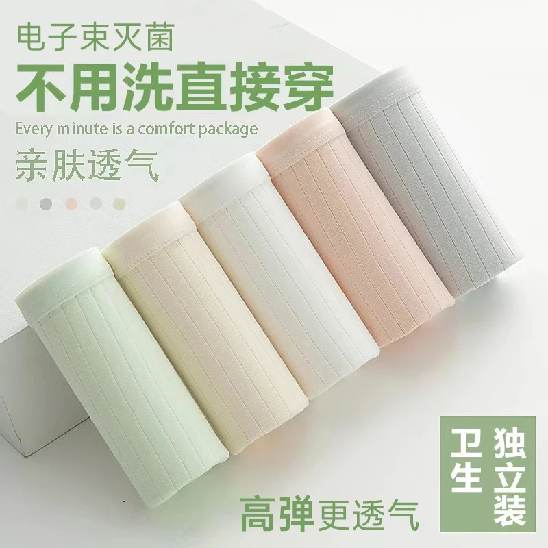 一次性内裤女士无菌产妇月子免洗短裤旅行丢丢裤轻日抛底裤旅游