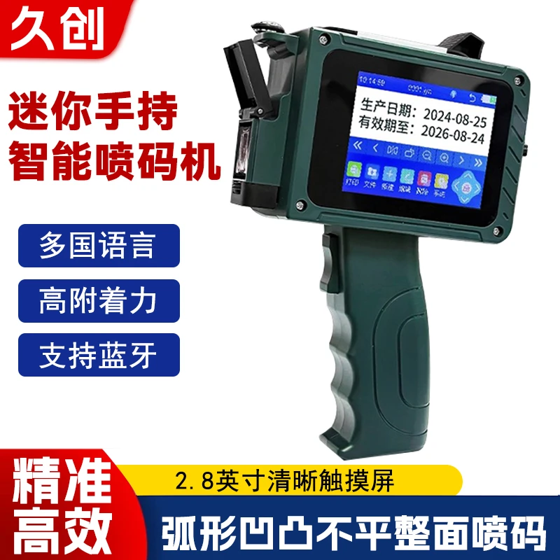 久创智能蓝牙手持迷你喷码机生产日期批号打码机包装塑料瓶身打码