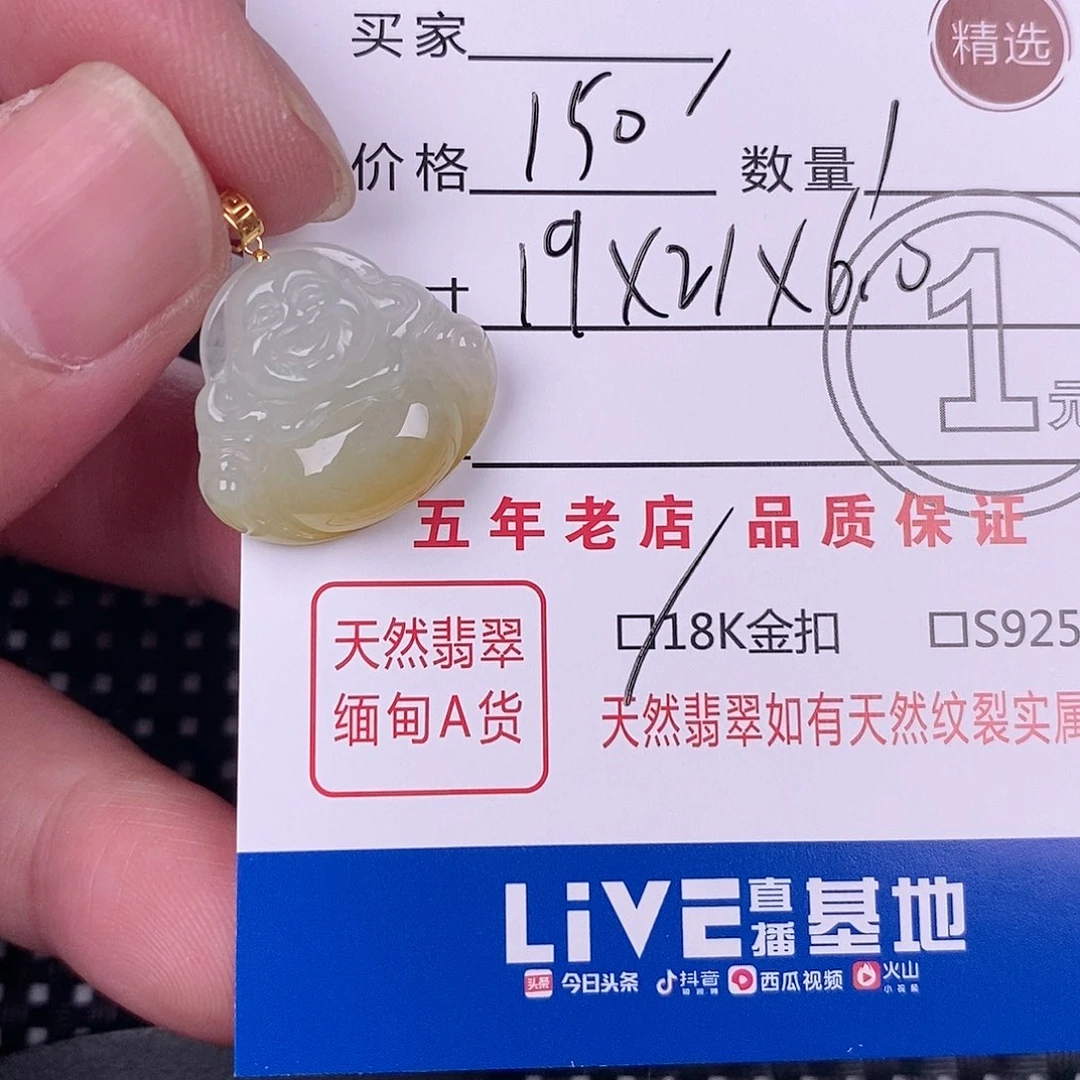 翡翠18K金镶嵌颈饰挂件