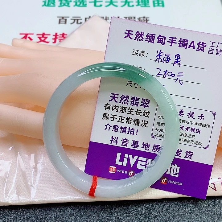 未镶嵌手镯翡翠糖*果