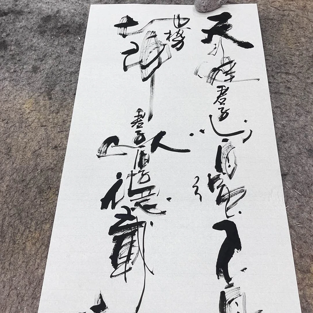 书法吴昊老师书写
