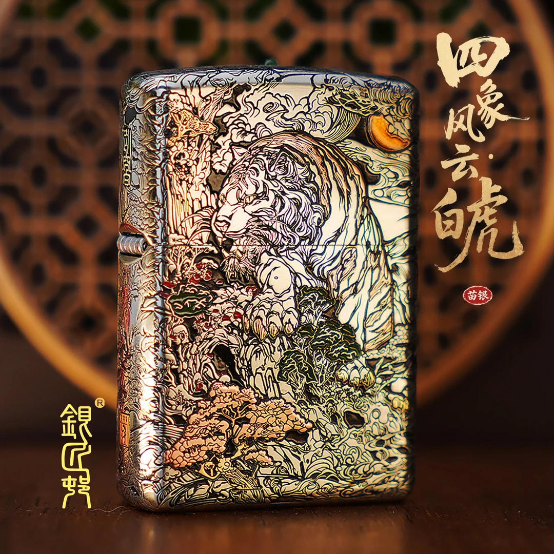 银匠村打火机《四象风云·白虎》苗银正品套壳礼盒装男士商务礼物