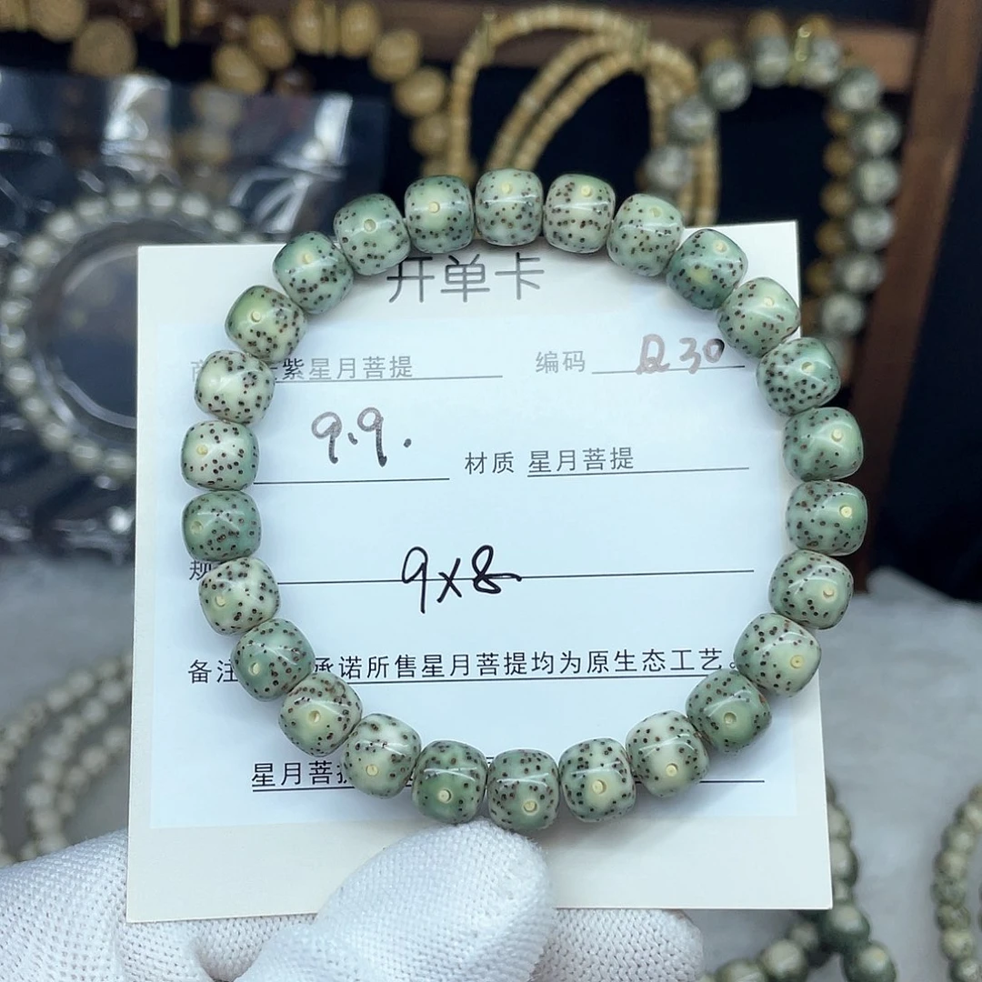 星月菩提手串9-8，Q30。