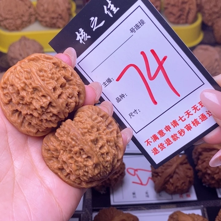 吊坠文玩核桃40南疆74