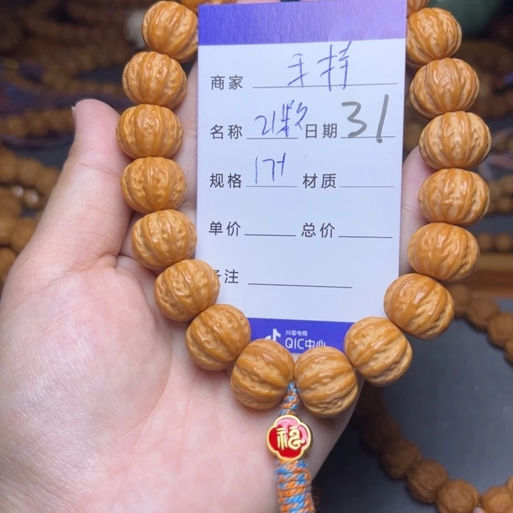 猴头核桃手串猴头