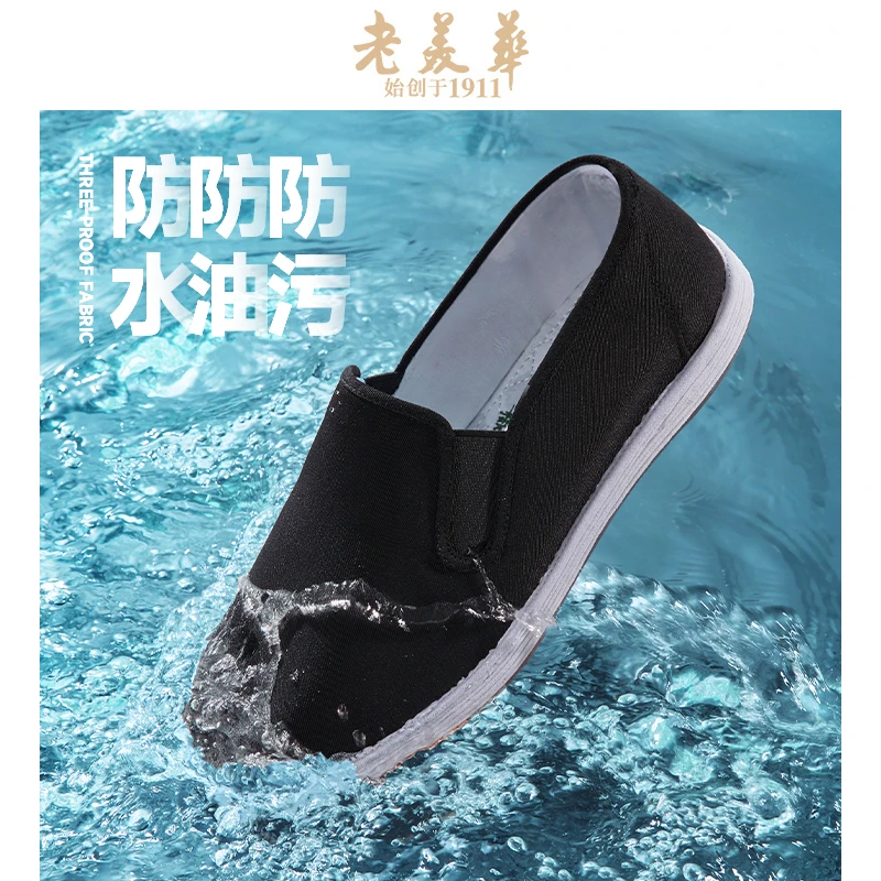 【三防艾草缓震】25春新款老美华男士防水油透气老北京千层底布鞋