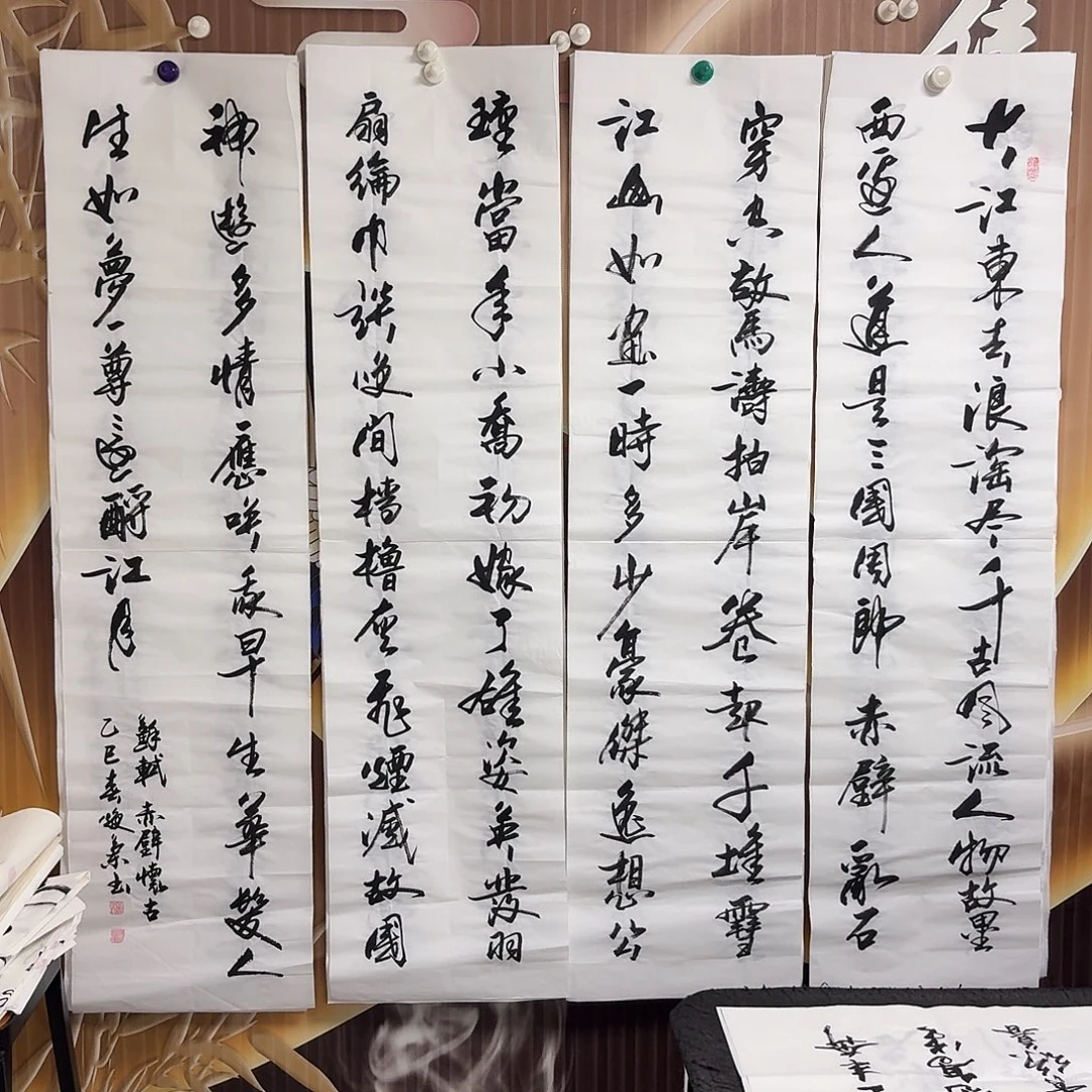 书法老师精品书法