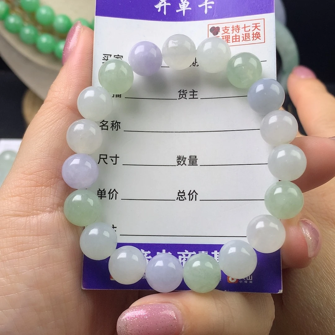 翡翠未镶嵌手链卡9.8