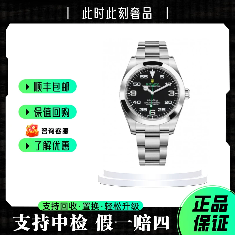 95新 Rolex/劳力士 116900-0001/空霸/单表/表径40mm防水时尚