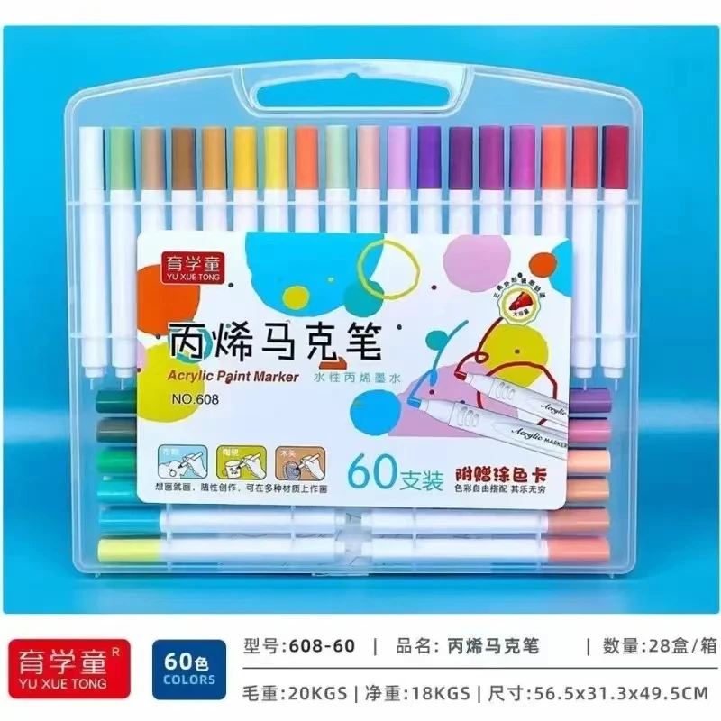 60色育学童丙烯马克笔