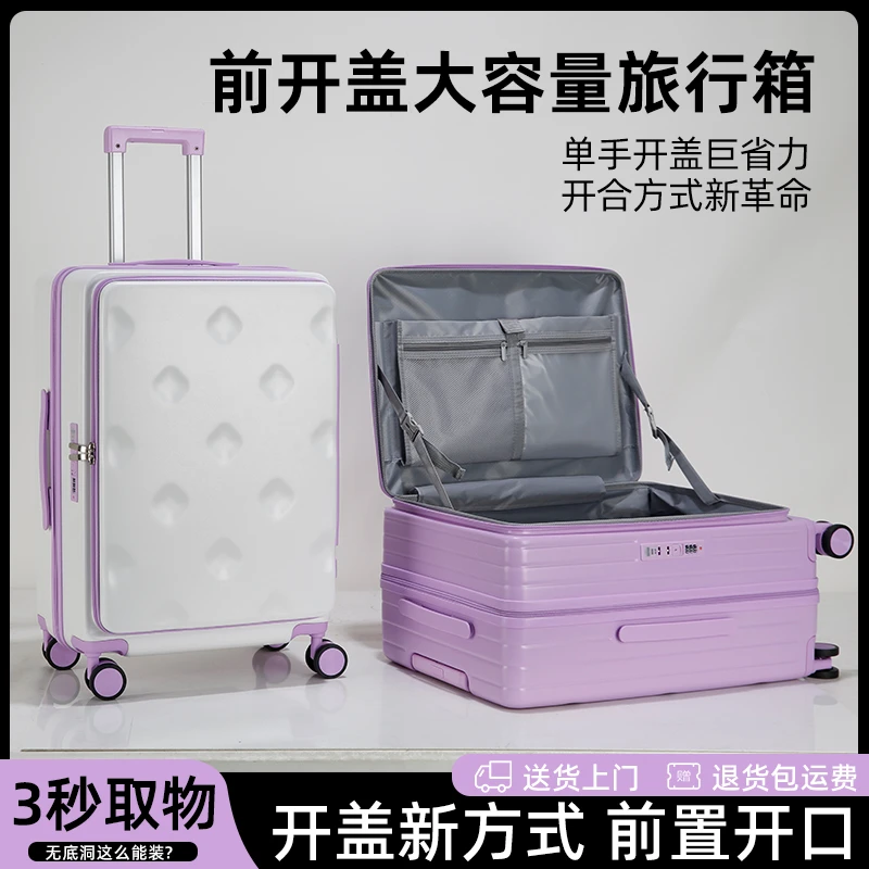 侧开口行李箱女2025新款可扩展前开盖深仓拉杆箱20寸旅行箱登机箱