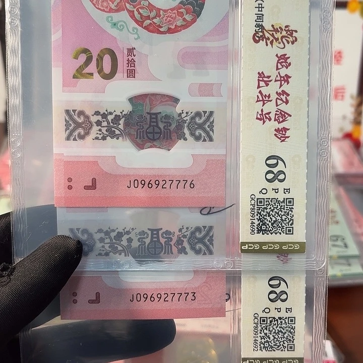 塑料北斗号中间豹J096927776-7773