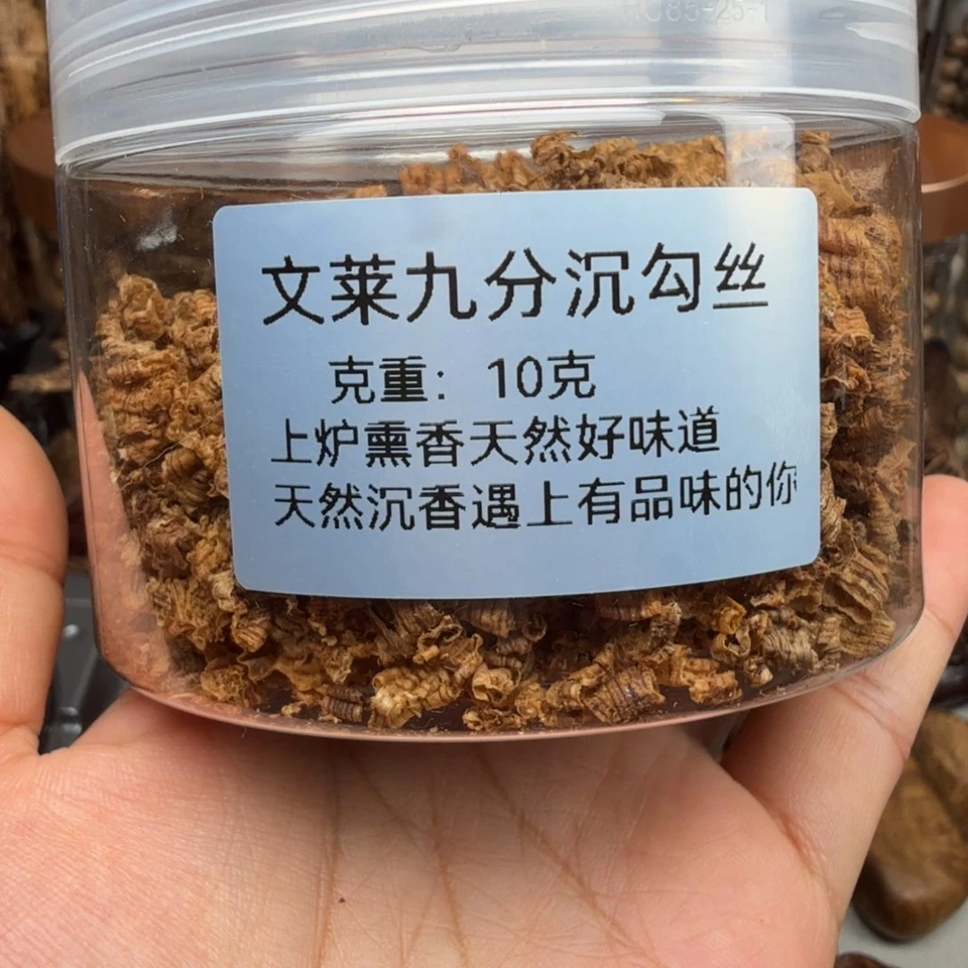 沉香沉香碎屑文莱九分沉勾丝 10 克