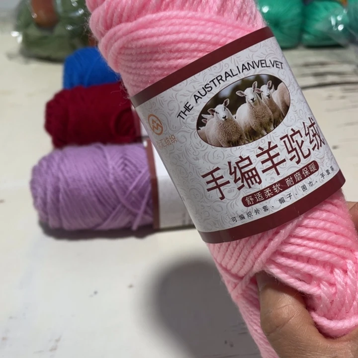 羊毛混纺粉色4个团