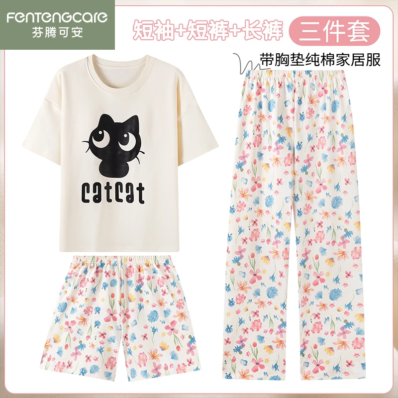 芬腾可安睡衣女2025新款夏季纯棉带胸垫短袖短裤长裤三件套家居服