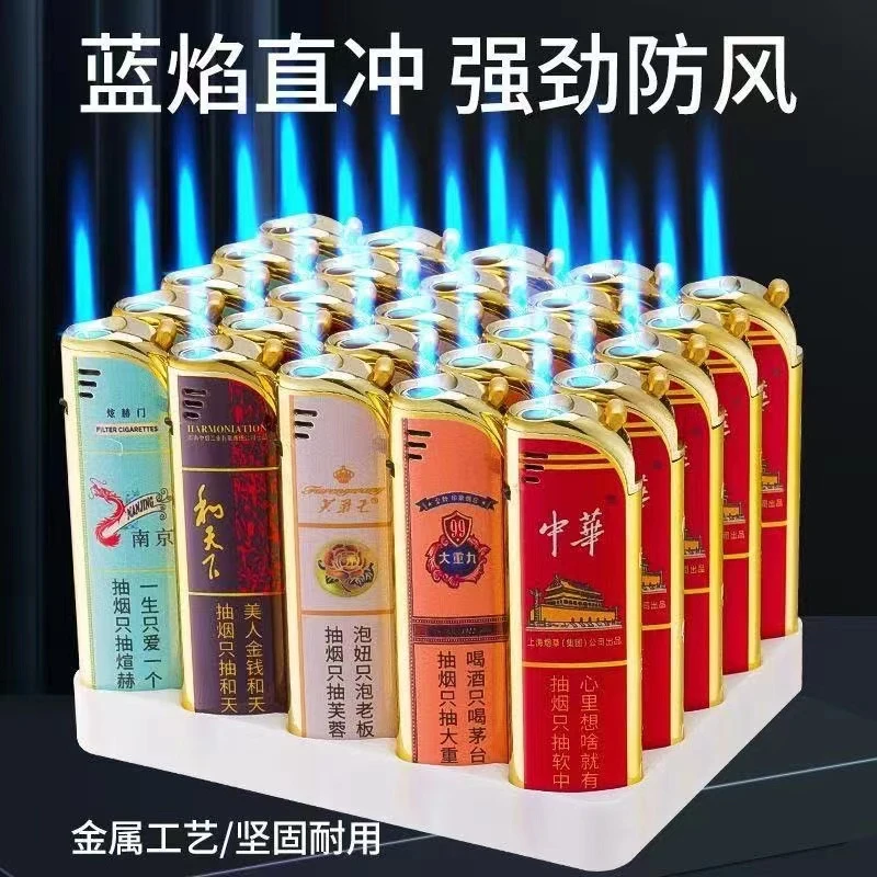 金属蓝焰防风礼品打火机个性创意耐用充气便携送礼佳选充气打火机
