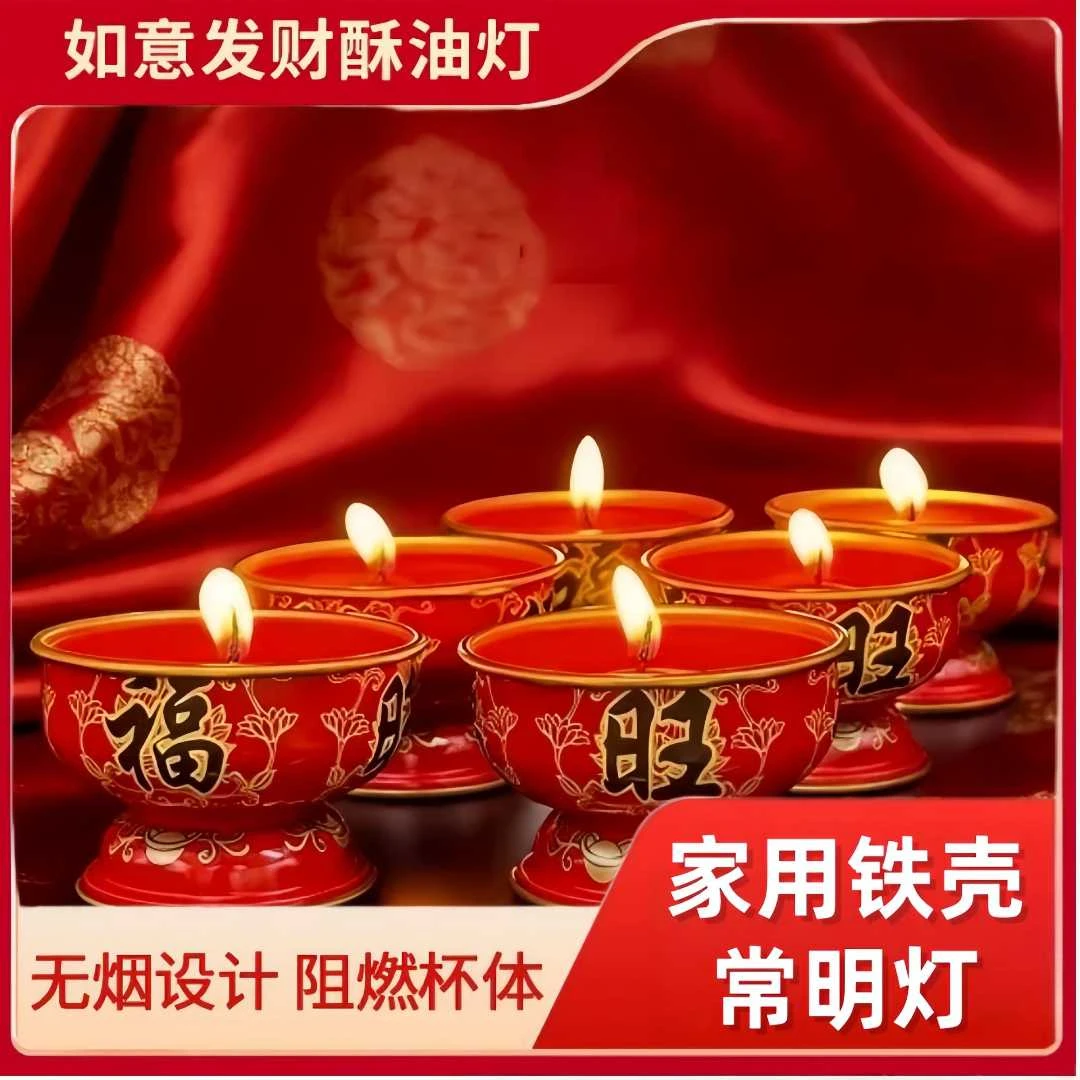 长明灯春节装饰烛光氛围红烛无烟喜庆乔迁家用平安如意福旺灯