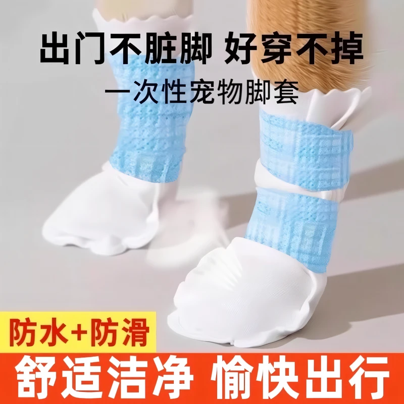 狗狗鞋套外出防脏好物一次性遛狗鞋小型犬脚套防水不掉脚宠物鞋子