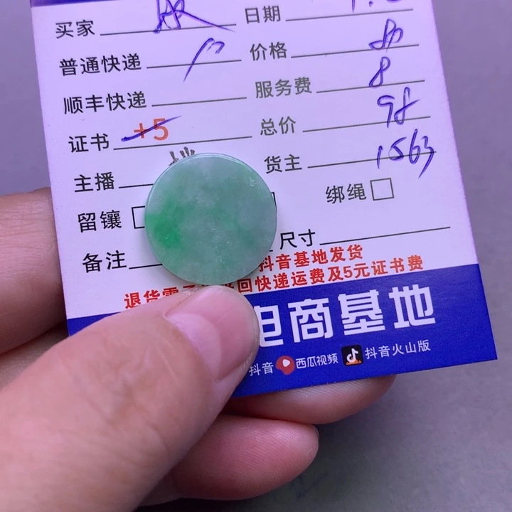 颈饰未镶嵌翡翠冰****）