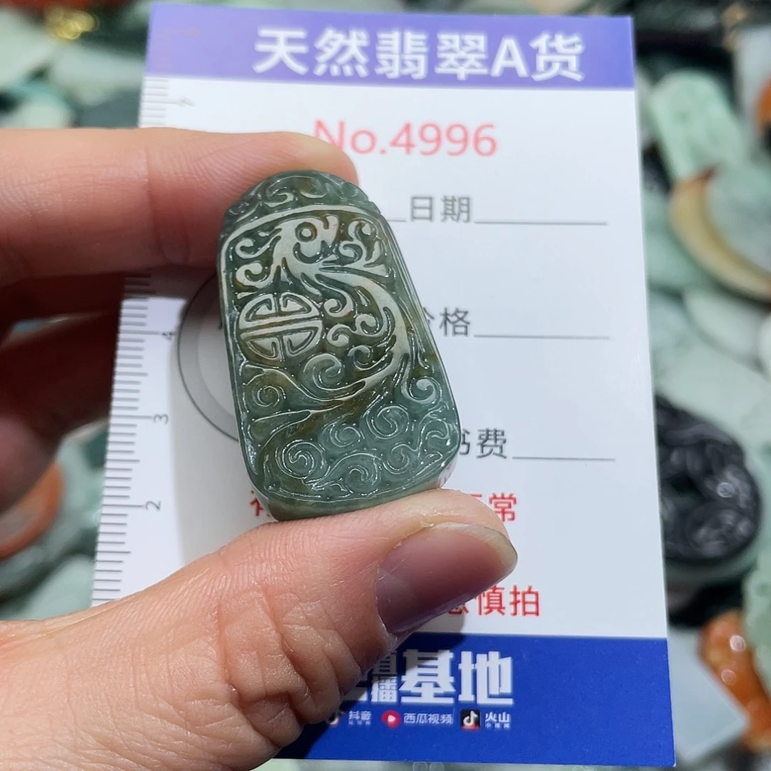 翡翠未镶嵌挂件4996