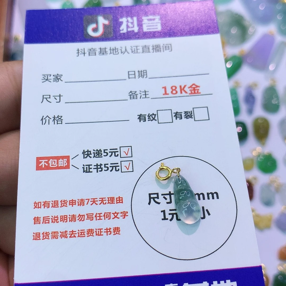 吊坠(不含链)18K金镶嵌翡翠