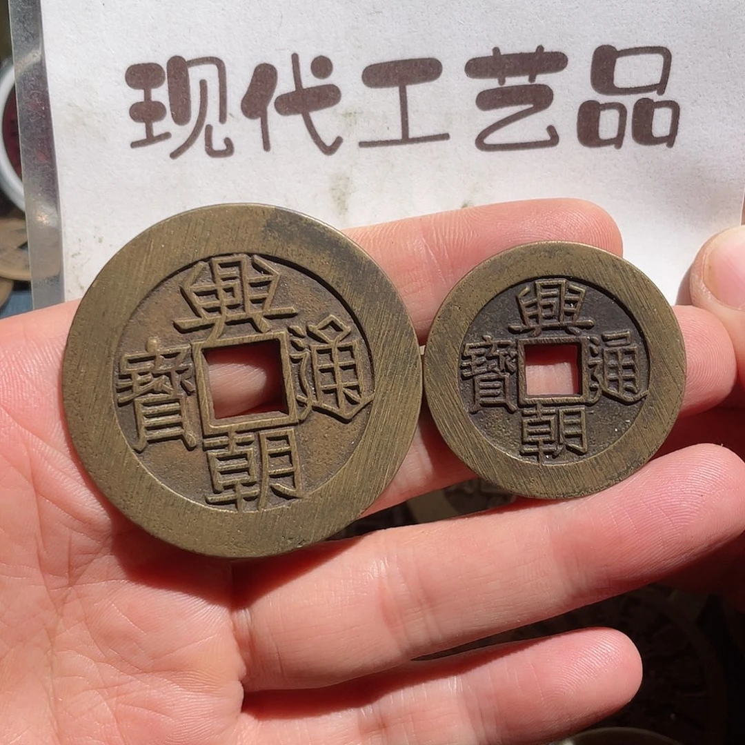 铜现代花钱钱币工艺品文创