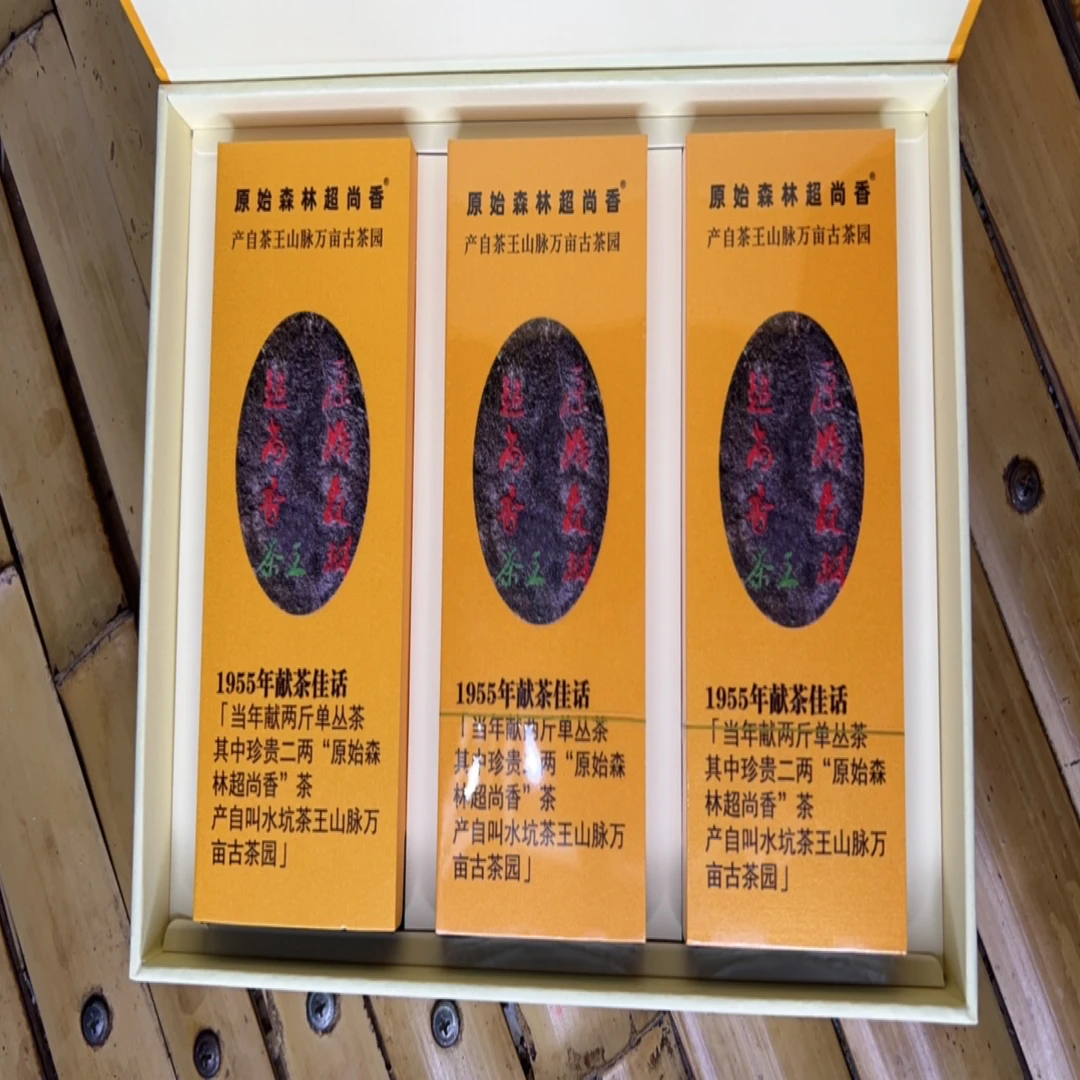 古树原始森林超尚香凤凰单丛茶花香蜜韵浓郁珍藏干仓好茶