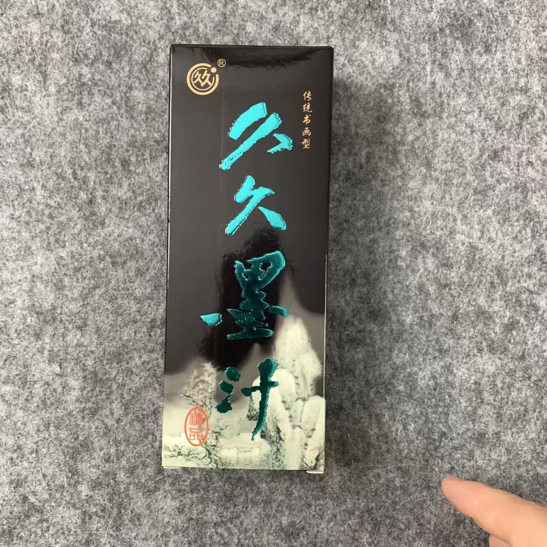 久久墨汁 宜书宜画墨香不臭 浓郁饱满书画专用毛笔墨水适合初学者