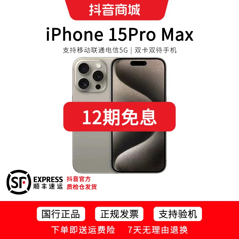 99新 Apple/苹果 iPhone15promax国行正品双卡电竞原装精品二手机