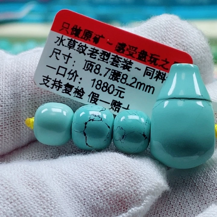 绿松石未镶嵌珠宝奇石
