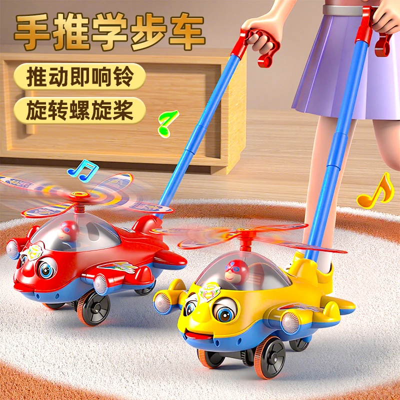 儿童推推乐玩具学步车手推车一岁宝宝玩具飞机1-3岁小推车玩具